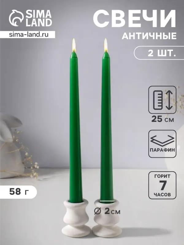 Набор свечей античных 25 см, 2 шт., 58 г, 7 ч, зелёный