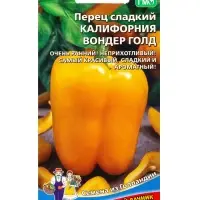 Семена Перец сладкий &laquo;Калифорния вондер голд&raquo; 20 шт.