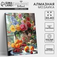 Алмазная мозаика с полным заполнением на холсте с подрамником &laquo;Натюрморт&raquo;, 30&times;40 см