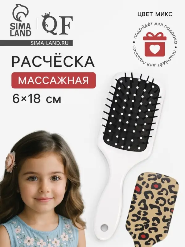 Расчёска массажная, 6&times;18(&plusmn;1) см, МИКС
