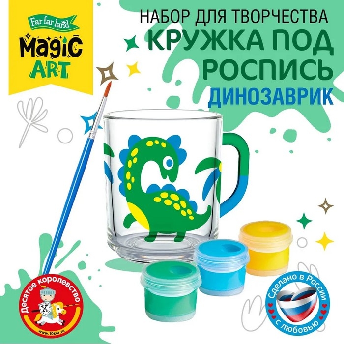 Набор для творчества. Кружка под роспись «Динозаврик» Набор для творчества. Кружка под роспись «Динозаврик»