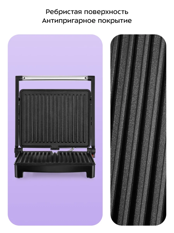 Электрогриль КТ-3603 двусторонний гриль электрический 2000Вт