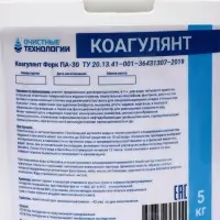 Средство для бассейна Коагулянт &laquo;Очистные технологии&raquo;, порошок, ведро 5 кг