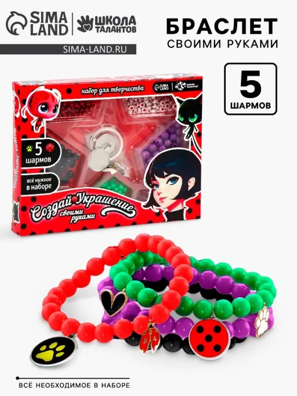 Украшения для девочек своими руками &laquo;Создай Украшения. Леди божья коровка&raquo;, набор бусин для творчества, 5+