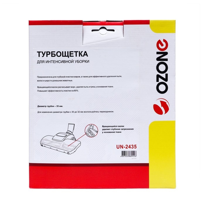 Турбощетка для пылесоса UN-2435 Ozone для интенсивной уборки, под трубку 35 мм Турбощетка для пылесоса UN-2435 Ozone для интенсивной уборки, под трубку 35 мм