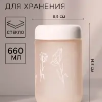 Банка для сыпучих продуктов &laquo;Рози&raquo;, 660 мл, стекло, розовая