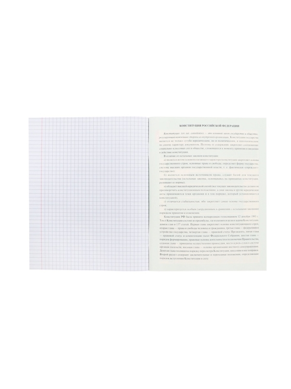 Тетрадь 48 листов в клетку &laquo;Мой любимый предмет&raquo; ОБЩЕСТВОЗНАНИЕ, обложка мелованный картон, Soft-touch, с интерактивным справочником, блок офсет