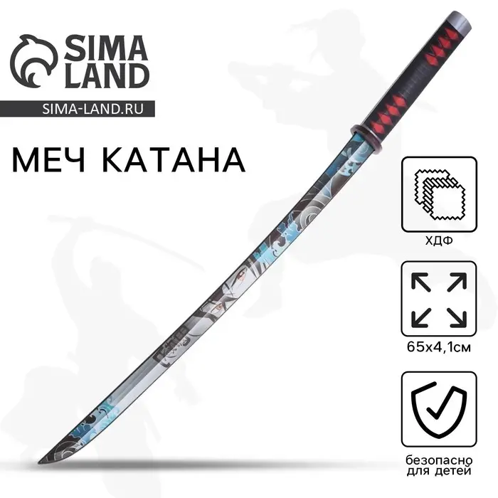 Деревянное оружие, детское сувенирное &laquo;Катана аниме&raquo;, 65&times;4.1 см