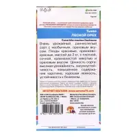 Семена Тыква "Лесной орех", 6 шт Семена Тыква "Лесной орех", 6 шт