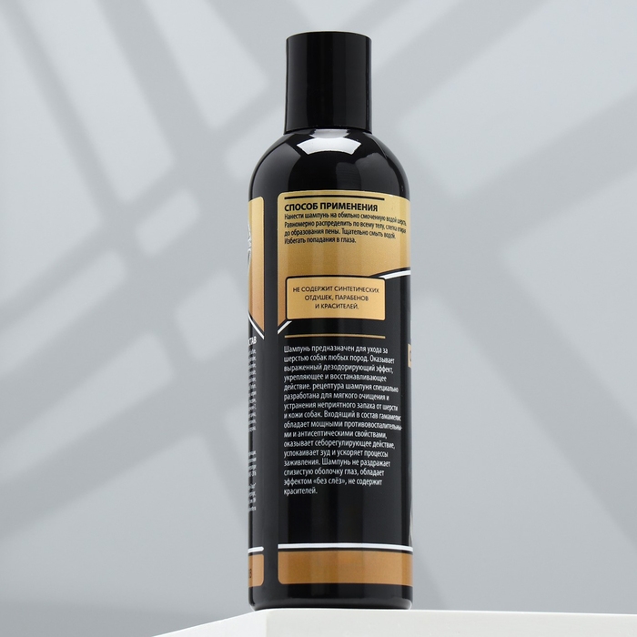 Шампунь  Шампунь "Пижон Premium" от запаха псины для собак, 250 мл