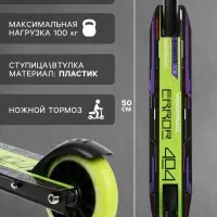 Самокат трюковой GRAFFITI Turn 23, колёса PU 100 мм, резьбовая компрессия, ABEC 7, салатовый