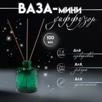 Диффузор для эфирных масел &laquo;Подсолнух&raquo;, 100 мл, прозрачный зелёный, 6&times;6&times;8.5 см