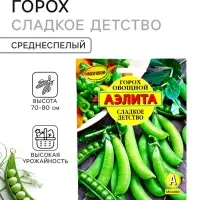 Семена Горох овощной &laquo;Сладкое детство&raquo;, 25 г, лущильный, &laquo;Аэлита&raquo;