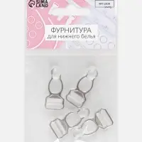 Застёжка для чулок, металлическая, 12 мм, 4 шт., прозрачная Застёжка для чулок, металлическая, 12 мм, 4 шт., прозрачная