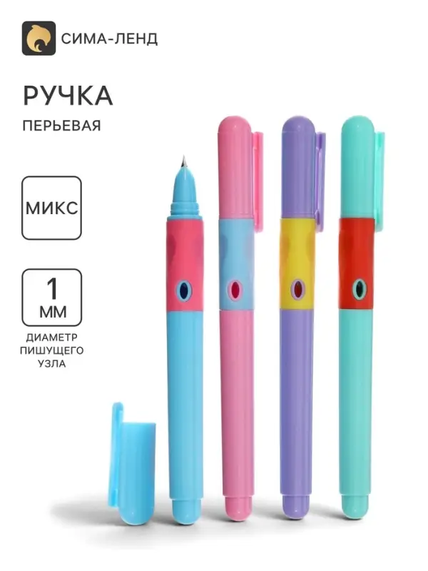 Перьевая ручка Calligrata &laquo;Перламутр&raquo;, с закрытым пером, МИКС