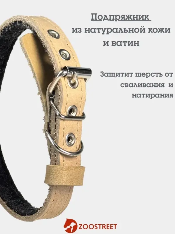 Ошейник, 35&times;1.5 см, подклад из ватина, кожа, бежевый