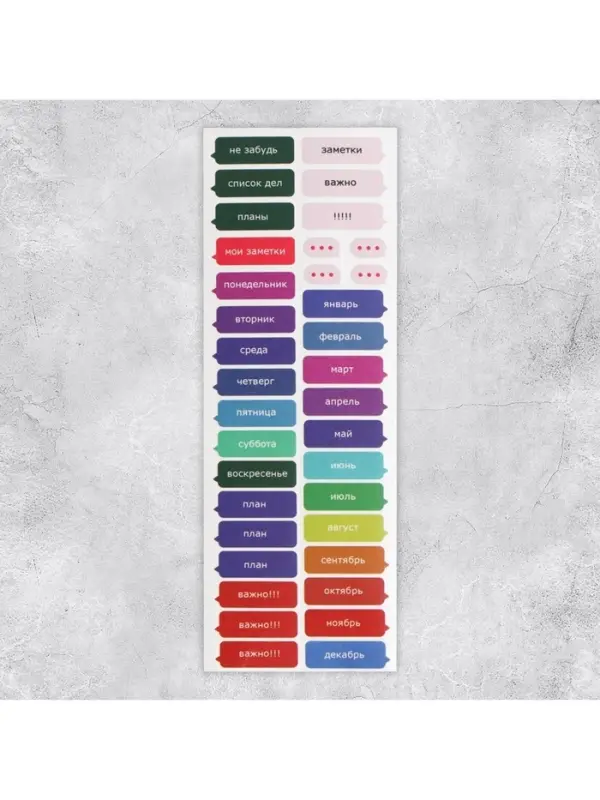 Наклейки бумажные на подложке &laquo;Заметки&raquo;, для ежедневника 6 &times; 21 см