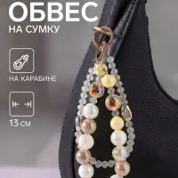 Брелок - обвес на сумку &laquo;Тюльпанчики-бутоны&raquo;, 13 см