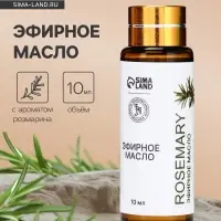 Эфирное масло &laquo;Розмарин&raquo;, 10 мл, с пипеткой