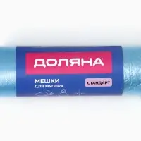 Мешки для мусора Доляна «Стандарт», 60 л, 50×80 см, 8 мкм, ПНД, 20 шт., синие