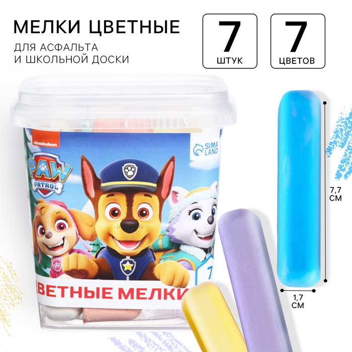 Набор цветных мелков Щенячий патруль, 7 цветов МИКС Набор цветных мелков Щенячий патруль, 7 цветов МИКС