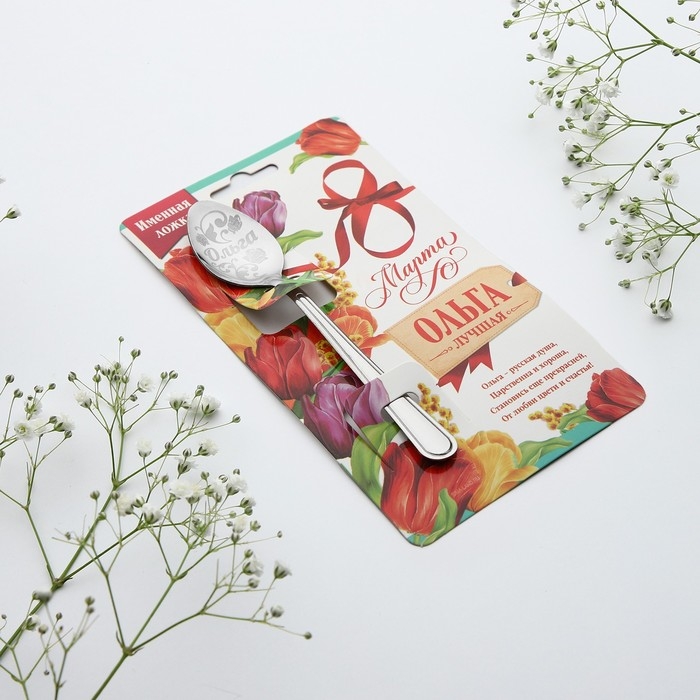 Ложка чайная с гравировкой «Ольга», 3 х 14 см. Ложка чайная с гравировкой «Ольга», 3 х 14 см.