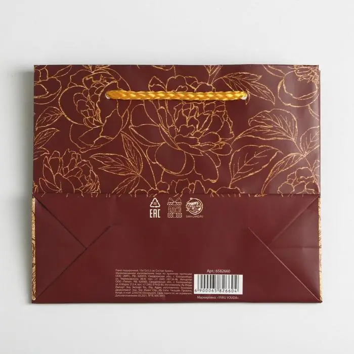 Пакет подарочный ламинированный, упаковка, &laquo;Ты совершенна&raquo;, S 15 х 12 х 5,5 см