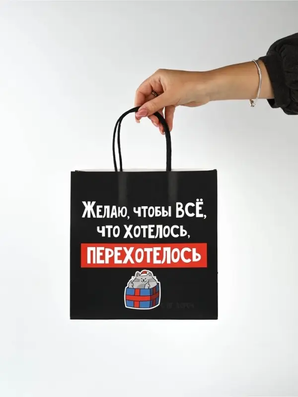 Набор новогодних пакетов «Так тебе и надо» Набор новогодних пакетов «Так тебе и надо»