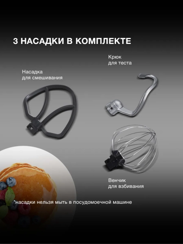 Миксер планетарный HYM-S4451 1000Вт белый