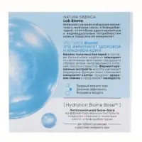 Крем‑филлер для лица ночной гиалуроновый NS Lab Biome Hyaluron, 50 мл