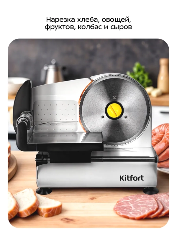 Электрический слайсер для нарезки овощей КТ-6269 Электрический слайсер для нарезки овощей КТ-6269