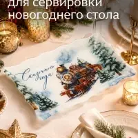 Блюдо сервировочное новогоднее &laquo;Сказочного года&raquo;, 24.6&times;14.7 см