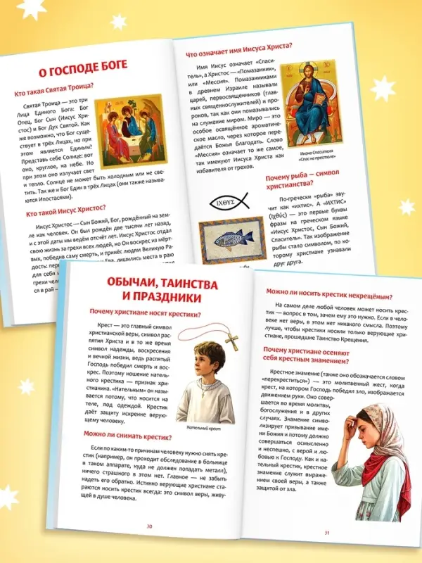 Книга в твёрдом переплёте &laquo;Подарок крестнику&raquo;, 64 страницы
