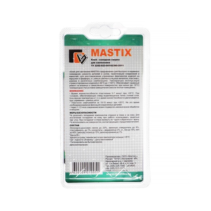 Клей-холодная сварка для сантехники MASTIX, 55 г Клей-холодная сварка для сантехники MASTIX, 55 г