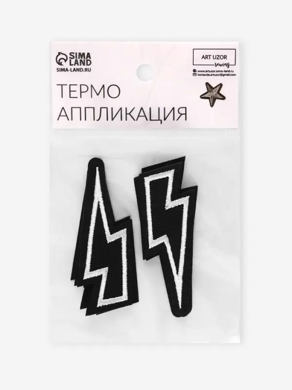 Термоаппликация «Молния», 6.6×3 см, чёрная