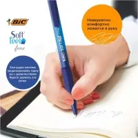 Набор ручек шариковых автоматических 3 штуки BIC SoftFeel fine Clic, резиновый упор, узел 0.8мм, чернила синие, блистер