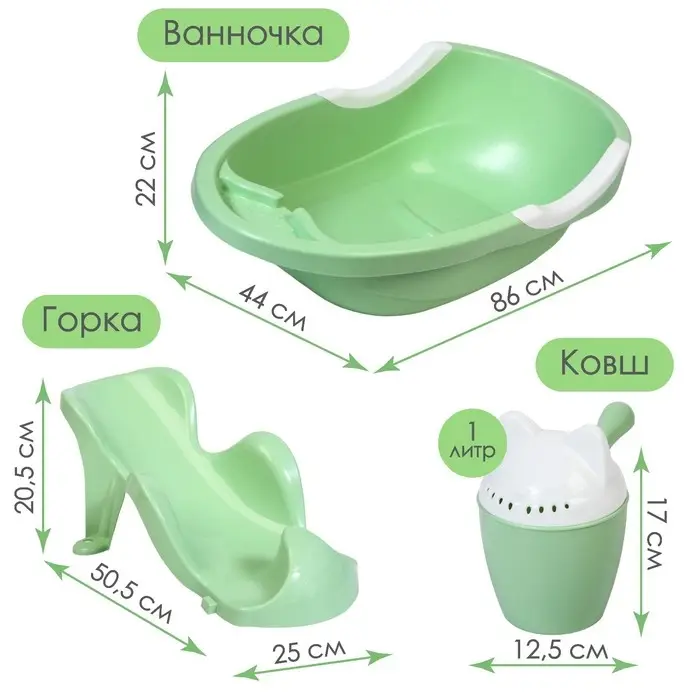 Набор для купания детский, светло-зеленый