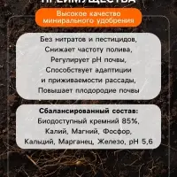 Удобрение минеральное для рассады и саженцев, Dr.Grunt, 700 г