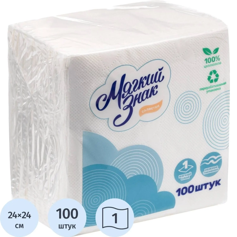 Салфетки бумажные 1-сл.Мягкий знак белые 100шт./уп.c4