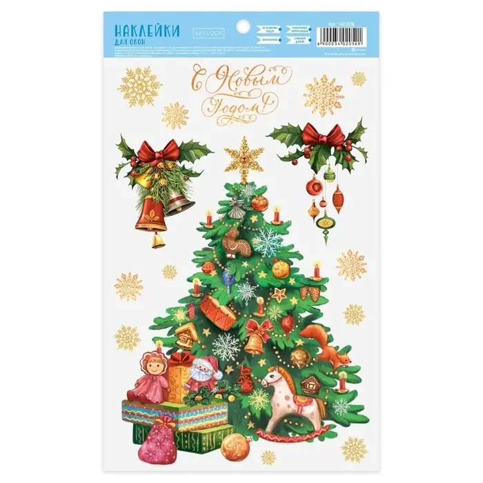 Наклейки на окна многоразовые &laquo;С Новым годом&raquo;, 20&times;34 см