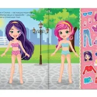 Книги с наклейкам &laquo;Наряди куколку. Для малышей&raquo;, набор 4 шт. по 12 стр.