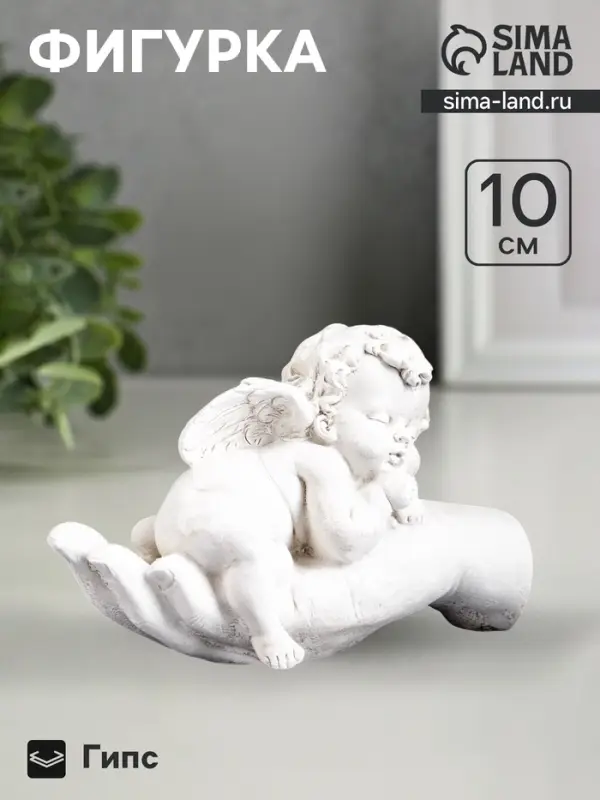 Фигурка гипс &laquo;Ангелочек на ладони спит&raquo; состаренный, 16&times;10&times;8 см