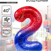 Воздушный шар фольгированный 40" &laquo;Цифра 2&raquo;