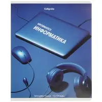 Тетради предметные 12 шт. 48 листов, справочная информация, 60 г