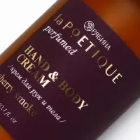 Крем для рук и тела парфюмированный, аромат Lost cherry, 300 мл, laPOETIQUE