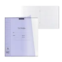 Тетрадь 18 листов в клетку ErichKrause &laquo;Классика CoverPrо Pastel&raquo;, пластиковая обложка, сиреневая