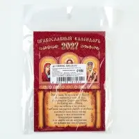 Календарь 2027, отрывной на магните, 9.5&times;13 см, МИКС