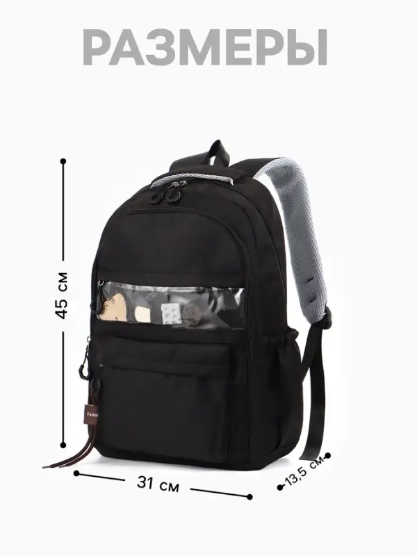 Рюкзак школьный, однотонный, 2 отделения, 4 кармана, 31&times;13.5&times;45 см, чёрный