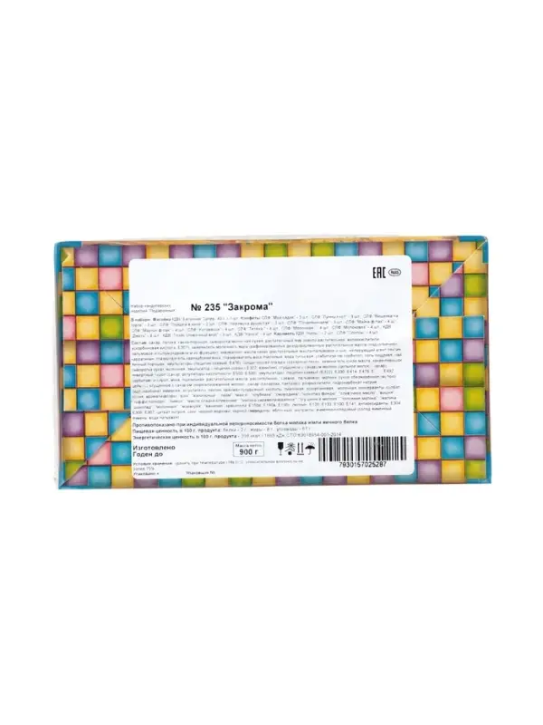 Сладкий новогодний подарок «Закрома», 900 г