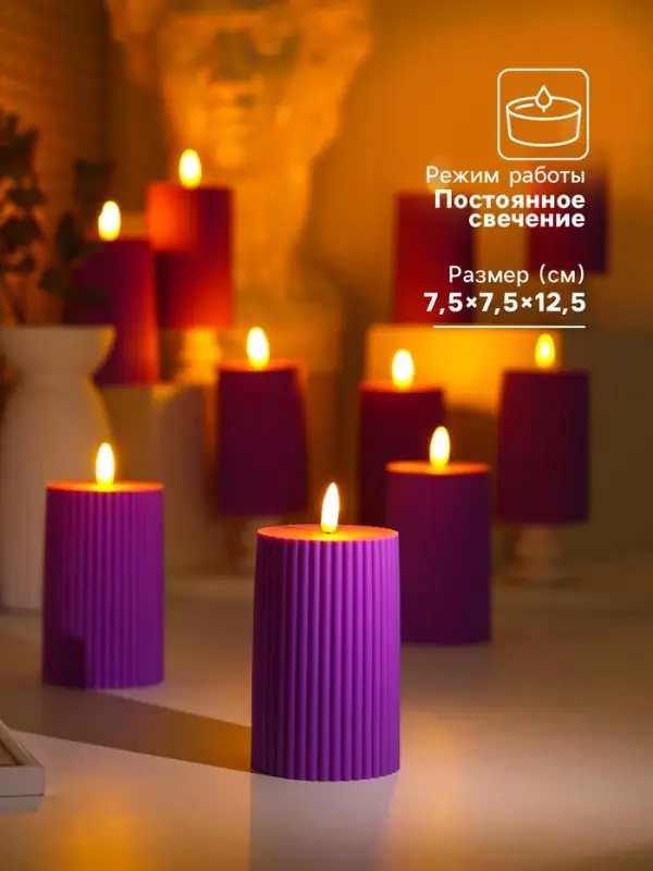 Светодиодная свеча, ночник LED RISALUX &laquo;Уют&raquo;, 3&times;ААА, сиреневый, 7.5&times;7.5&times;12.5 см